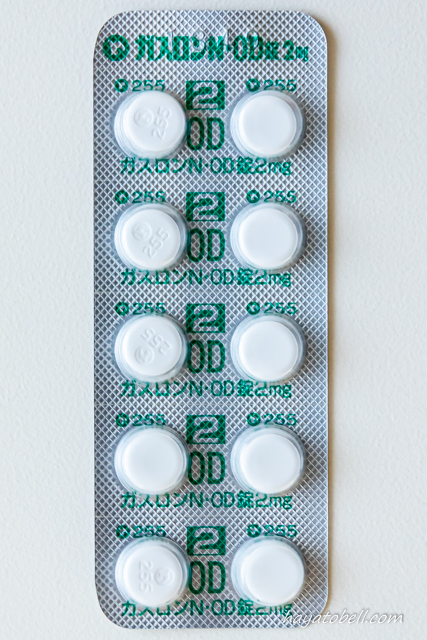ガスロンN・OD錠 （交通事故の商法薬）